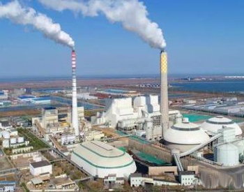 The world's most ultra-clean and ultra-low coal consumption coal-fired power unit has generated electricity!