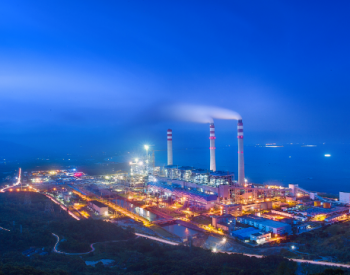 The world's first 1.24 million kilowatt high-efficiency ultra-supercritical coal-fired power generation project completed and put into operation